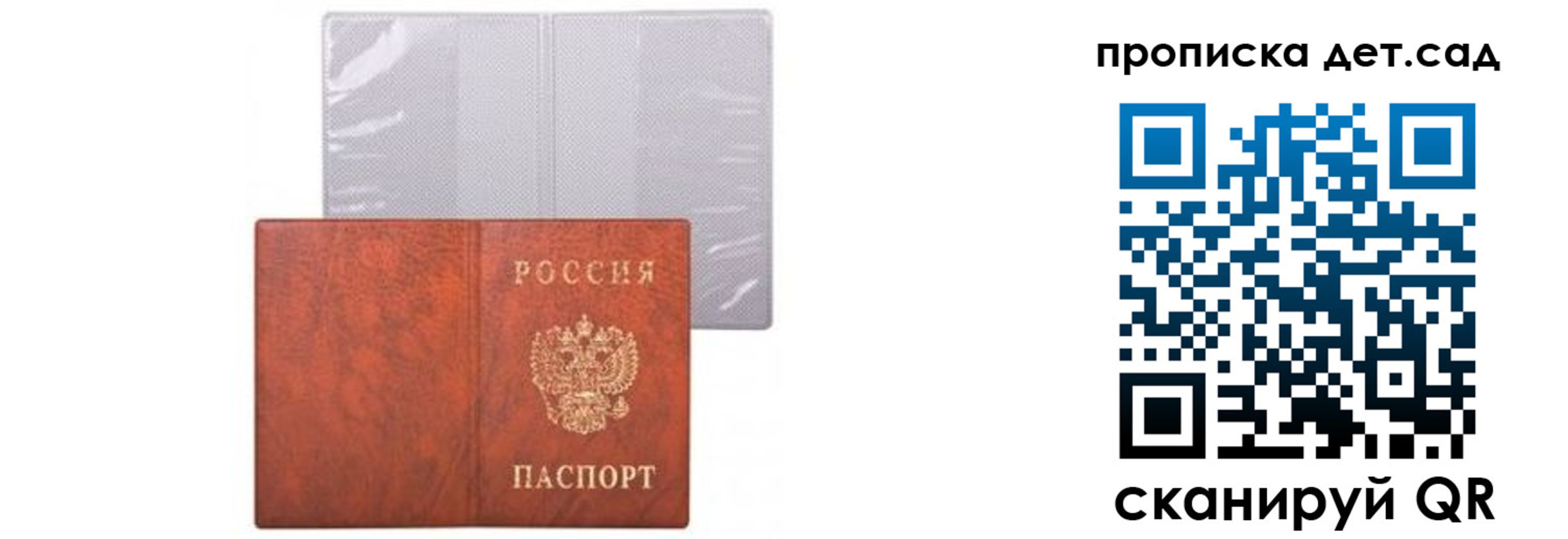 временная прописка в Онеге