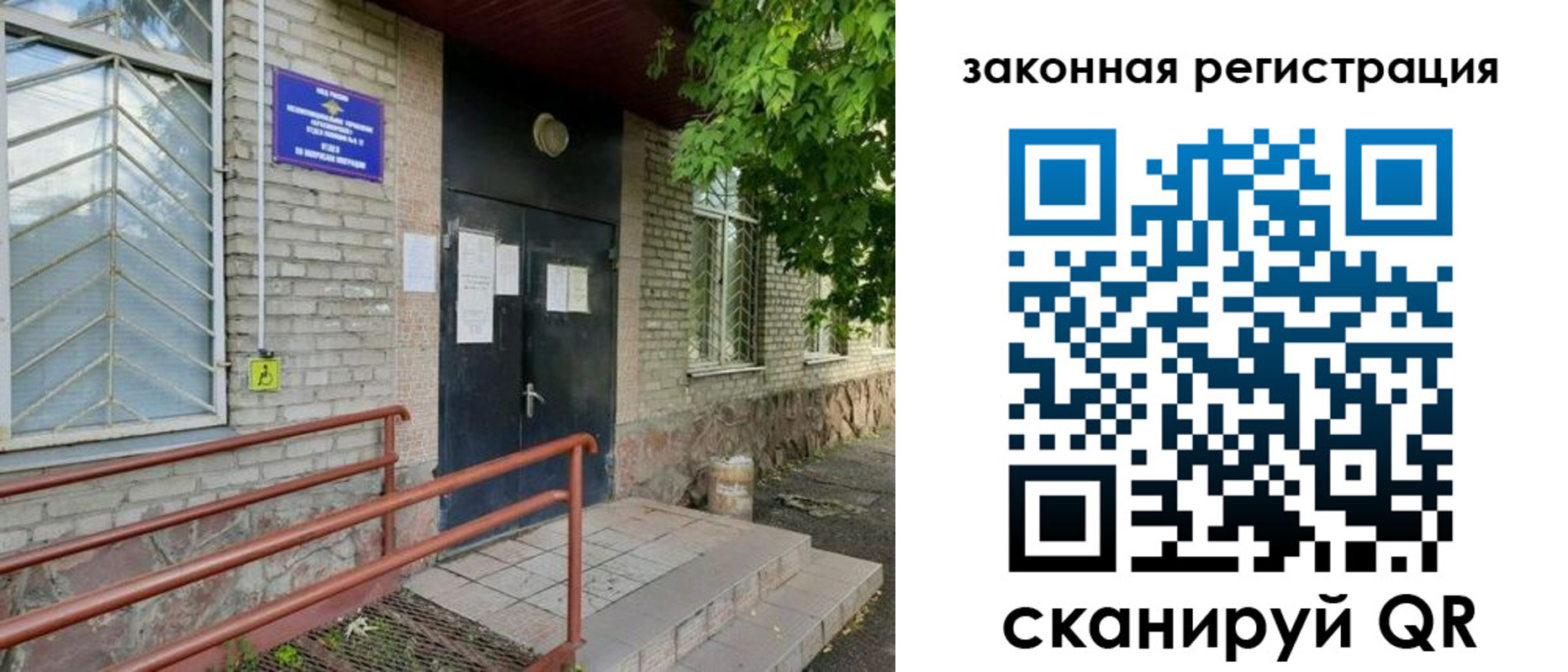 миграционный учет в Онеге