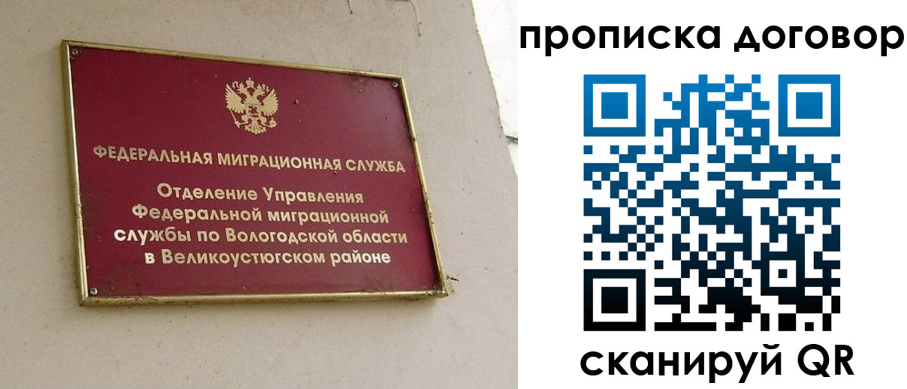 пропишу в квартире в Онеге