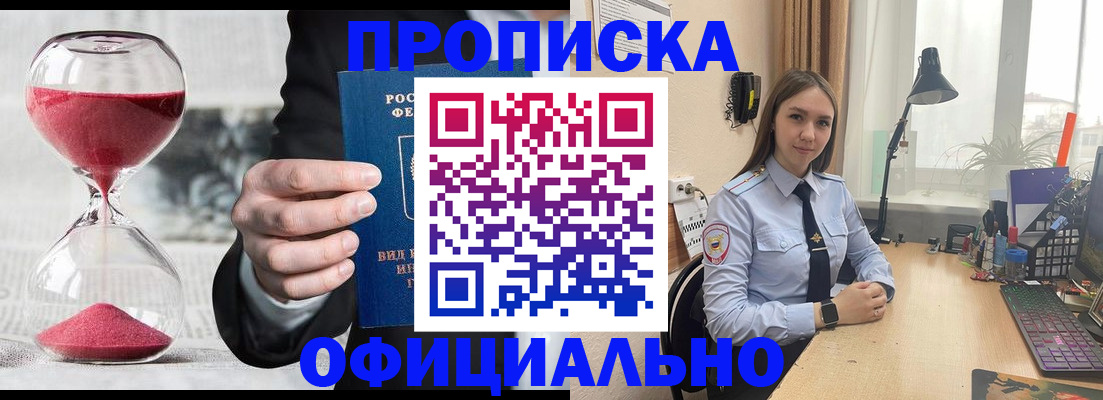 временная регистрация для всех в Онеге