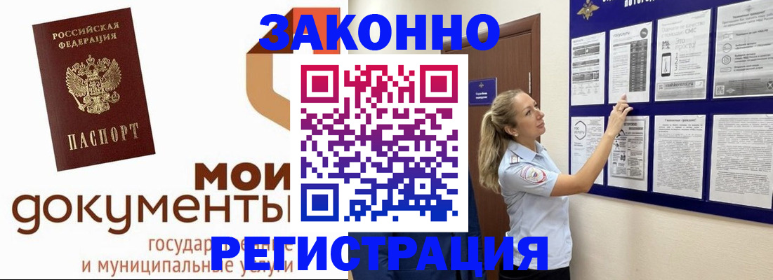 временная регистрация для всех в Онеге