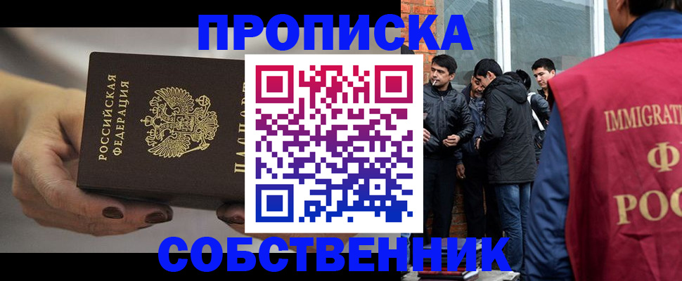 прописка штамп в Онеге