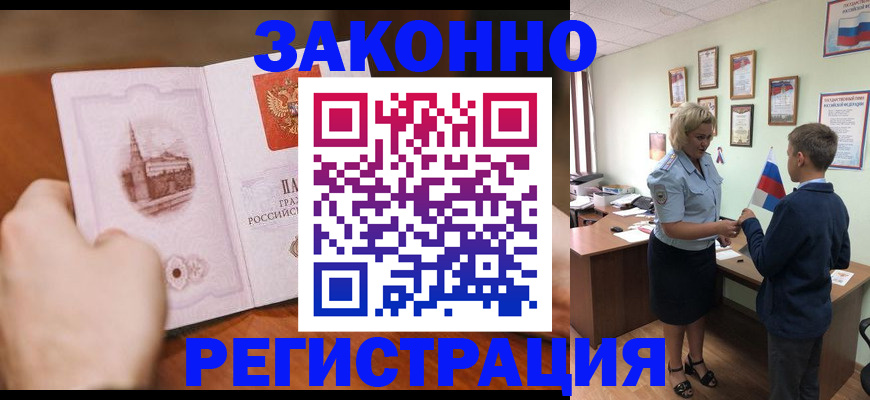 временная регистрация в квартире в Онеге