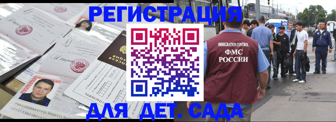 временная регистрация 2025 в Онеге