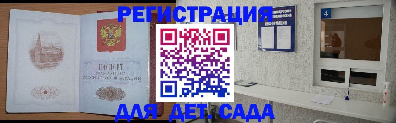 прописка от собственника в Онеге