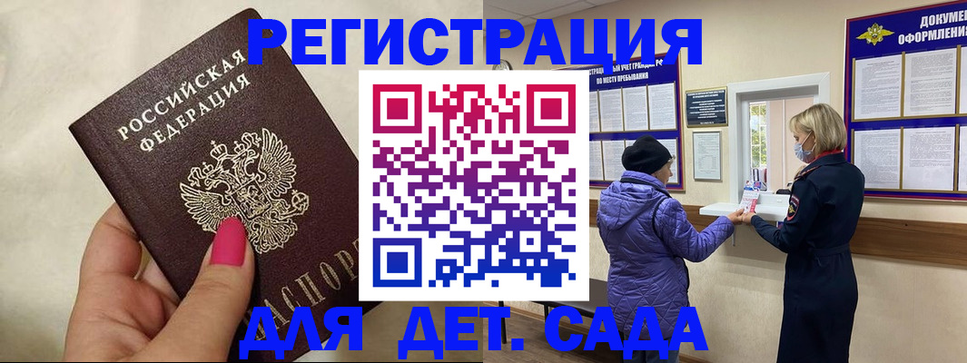 временная регистрация поиск в Онеге